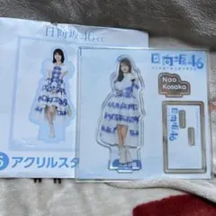 2025年最新】日向坂くじの人気アイテム - メルカリ