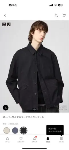 UNIQLO オーバーサイズカラーデニムジャケット ワイドフィットカラージーンズ