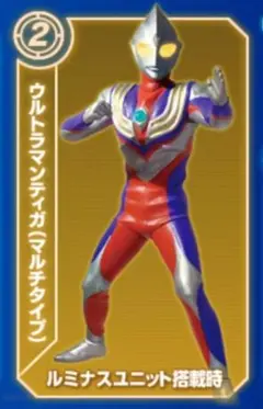 2025年最新】アルティメットルミナスの人気アイテム - メルカリ