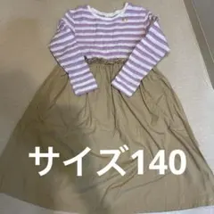 après les cours ジャンバースカート 140