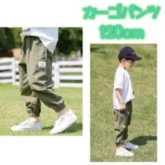 カーゴパンツ　ストリート　ボトムス　子供　男の子　男児　夏　カーキー 120