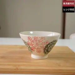 新品未使用品 お茶碗 単品 幾何 赤緑 勲山窯 波佐見焼 ごはん茶碗 小 女性のサムネイル