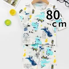 キッズパジャマ 長袖シャツ+ロングパンツ 上下セット 恐竜 男の子 80cm
