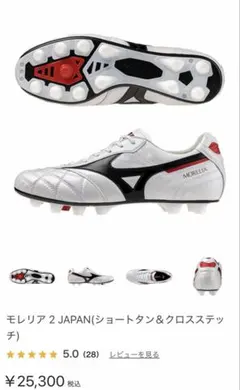 2026年最新】モレリア2japan 24の人気アイテム - メルカリ