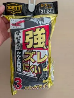 ゼット/3足組カラーアンダーソックス/ネイビー/21-24cm