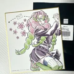 鬼滅の刃 甘露寺蜜璃 柱稽古 柱描き下ろしイラスト 色紙