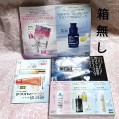 スキンケア　サンプルセット　付録　「箱無し」