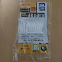 プラレール 鉄道玩具