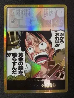 d*9様 44 サンジの夢～オールブルー～ ワンピース カードダス