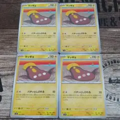 マッギョ ポケモンカードゲーム