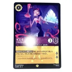 ディズニーロルカナ　ディアブロ　レジェンダリー　2枚セット ディズニー ロルカナ ディアブロ レジェンダリー 2枚 ディアブロ