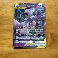 2026年最新】ミュウツー＆ミュウgxrrの人気アイテム - メルカリ