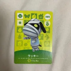 どうぶつの森 amiiboカード ラッキー