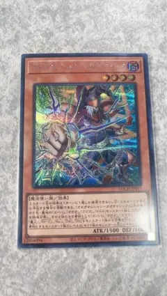 ガガガマジシャンガガガマジック　シークレット