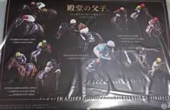 JRA 2026 壁掛けカレンダー 殿堂の父子