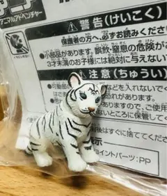 アニア　未開封　非売品　ホワイトタイガー　子ども　赤ちゃん　希少　動物