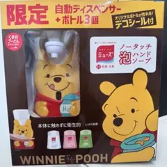 2025年最新】ディスペンサー プーさんの人気アイテム - メルカリ