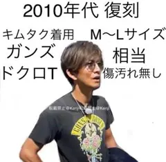 キムタク着　ミッキー　リンガーTシャツ　野口強　サブカルチャー　VANS キムタク着 VANS Tシャツ 木村拓哉 さんタク 野口強 - メルカリ