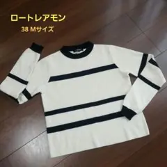 ロートレアモン ボーダー柄ニット Mサイズ 38