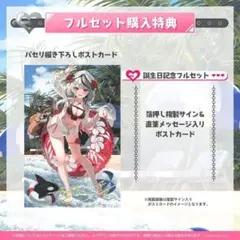 砂塚あきら グッズ セット まとめ 限定品 完売品 シンデレラガールズ 