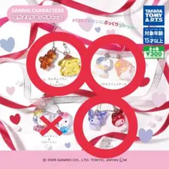 サンリオ なかよしドロップチャーム