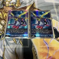 メタルガルルモン　EX1 2枚