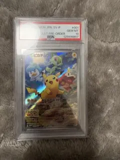 PSA10 ピカチュウ プロモ 001/SV-P スカーレット バイオレット