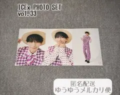 ICEx PHOTO SET vol.33 竹野世梛 生写真　3枚