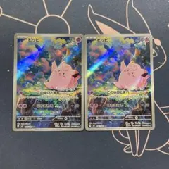 ピッピ AR MEGA 拡張パック ムニキスゼロ キラ 086/080 - メルカリ