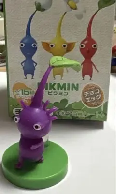 ピクミンチョコエッグ　紫ピクミン