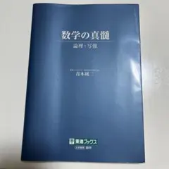 2025年最新】青木純二の人気アイテム - メルカリ