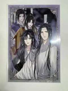 魔道祖師 完結記念展 扉絵箔押しイラストカード 第三期　魏無羨　藍忘機