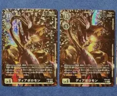 ディアボロモン/BT22/プロモ/パラレル/4枚セット/デジモンカード ① デジモンカード ディアボロモン BT22 プロモ パラレル 4枚セット