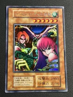 2025年最新】ハーピィ・レディ三姉妹 シクの人気アイテム - メルカリ