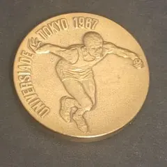 1967年 東京ユニバーシアード 記念硬貨 1967年 ユニバーシアード 東京大会 記念メダル 銅 造幣局製
