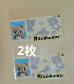 リラックマ　マイナンバーカード　クリアケース　2枚