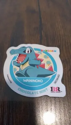サーティワン ポケモン ステッカー ワニノコ