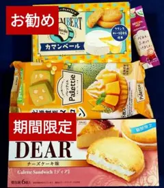お菓子詰め合わせ⑪1、まとめ売りのサムネイル