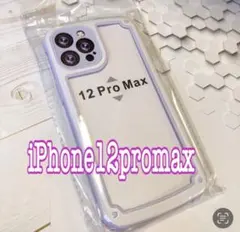 【iPhone12promax】iPhoneケース パープル クリア スマホ