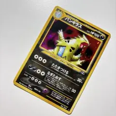 【特価SALE】バンギラス 旧裏 No.248 希少