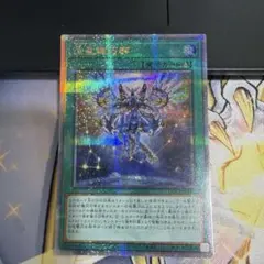 遊戯王 輝竜星－ショウフク 5つ目 アジアシク - メルカリ