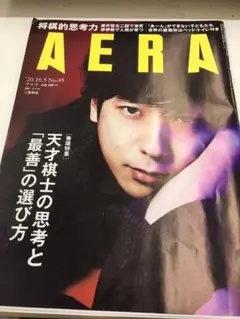2025年最新】AERAバックナンバーの人気アイテム - メルカリ