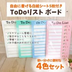 セルフチェッカー チェックリスト todo 忘れ物防止 子供 宿題 お支度 知育