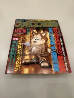 週刊少年ジャンプ 1998年 37・38合併号 カジカ 鳥山明 - メルカリ