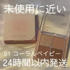 dasique ソフトフィットアイシャドウパレット#01 コーラルベイビー