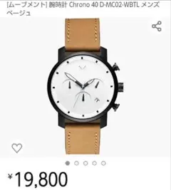MVMT メンズ 腕時計 高品質 アナログ クロノグラフ ミニマルのサムネイル
