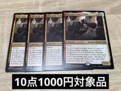 MTG ダスクモーン DSK 陽気な風船師 英語 3枚セット - メルカリ