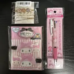 【新品•未使用】マイメロディ 前髪クリップ&JETSTREAMボールペンセット