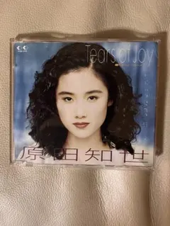 原田知世 Tears of Joy 見本盤 CD