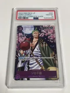 PSA10 PROMO ZORO-JUUROU 2ND ANV. ゾロ十郎 | Mercari